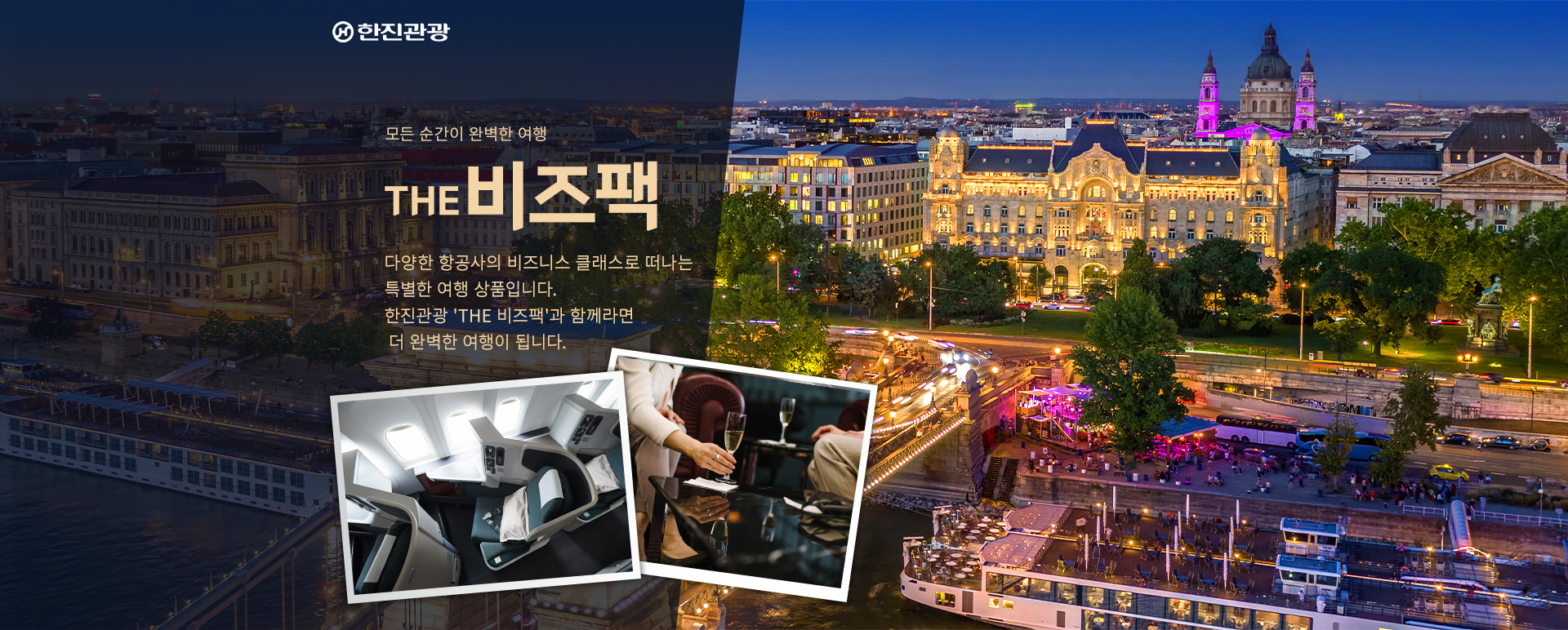 [기획전] 비즈팩 메인 기획전